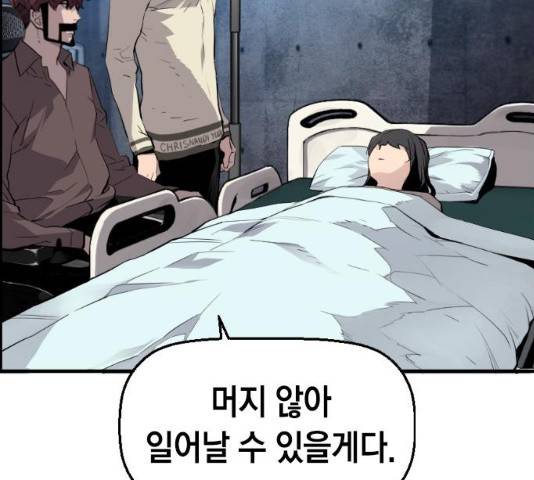 테러대부활 34화 5