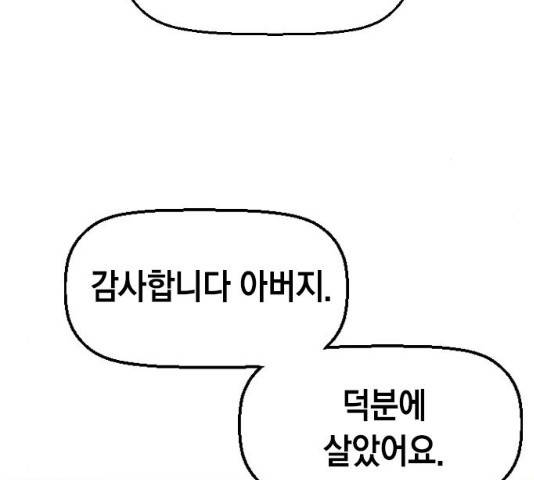 테러대부활 34화 6