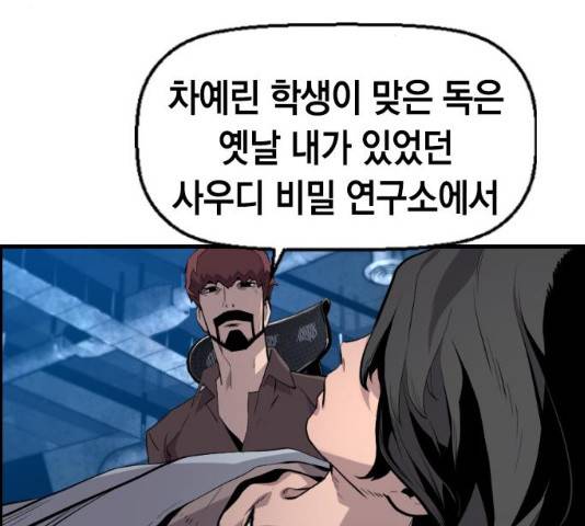 테러대부활 34화 8