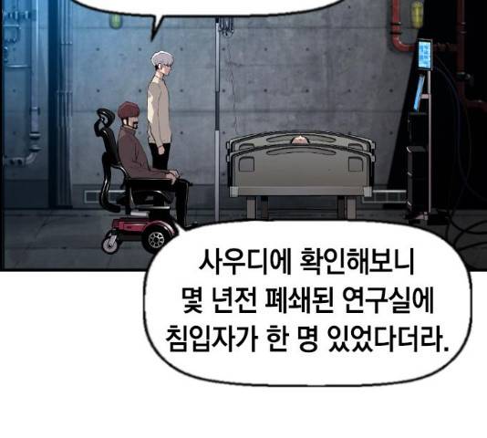 테러대부활 34화 10