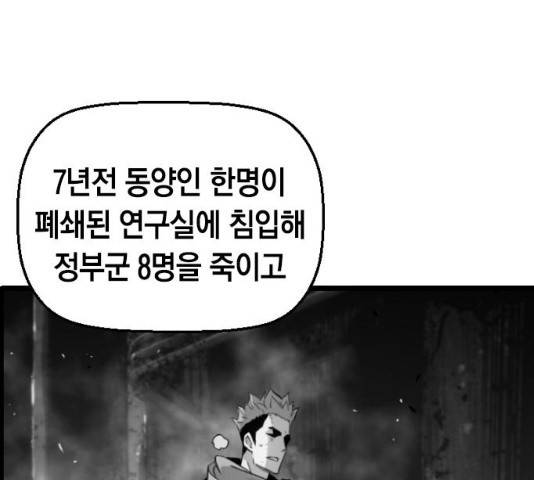 테러대부활 34화 11