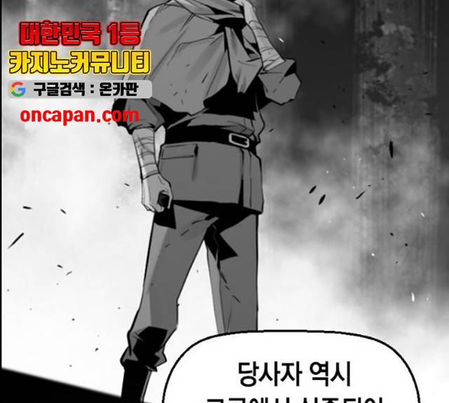 테러대부활 34화 12