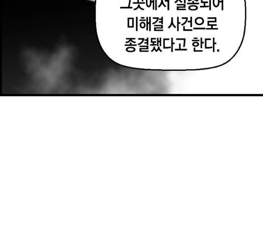 테러대부활 34화 13