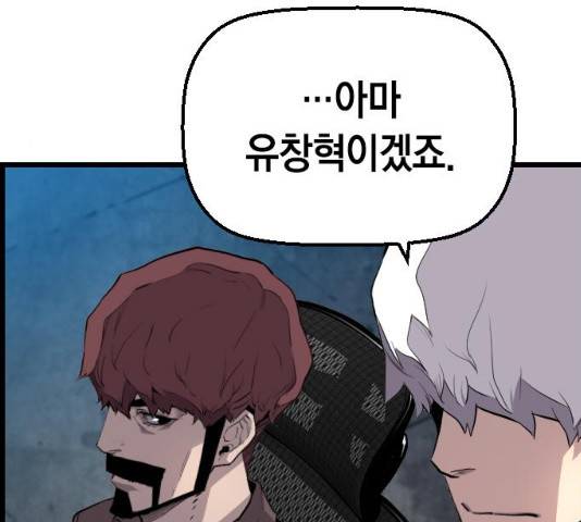 테러대부활 34화 14