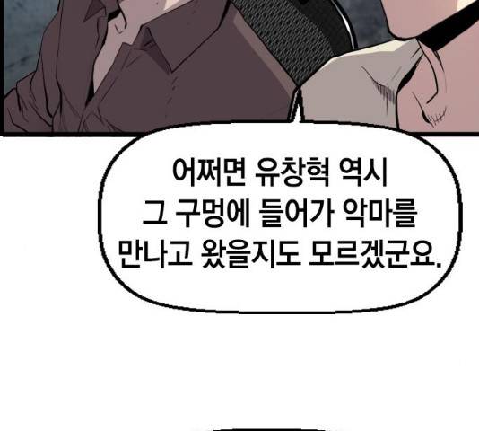 테러대부활 34화 15