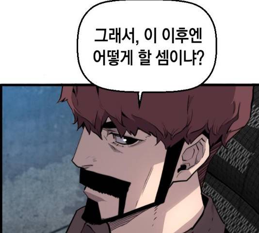 테러대부활 34화 16