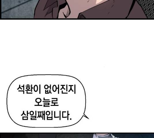 테러대부활 34화 17