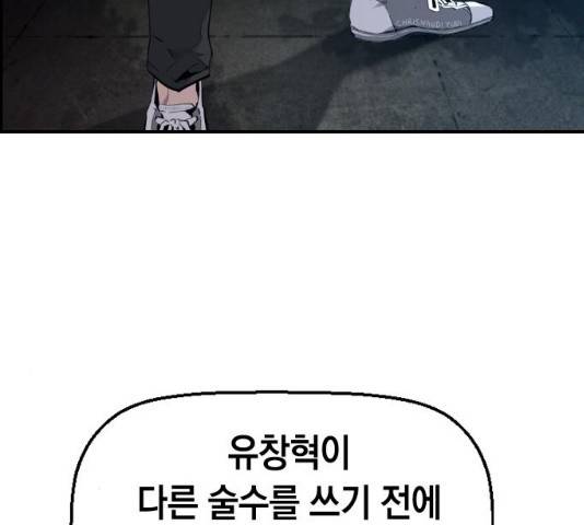 테러대부활 34화 18