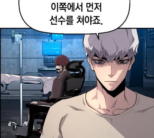 테러대부활 34화 19