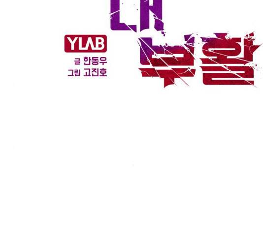 테러대부활 34화 22