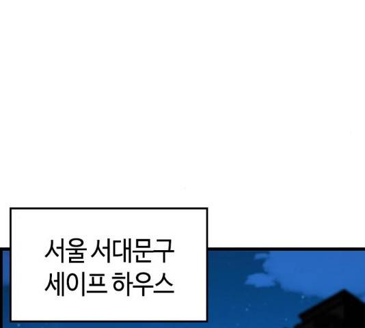 테러대부활 34화 23