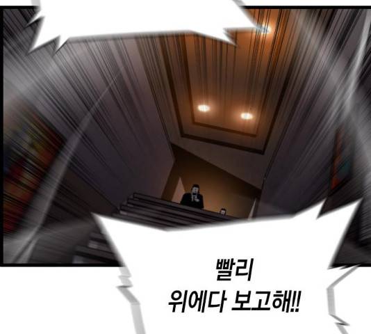 테러대부활 34화 26
