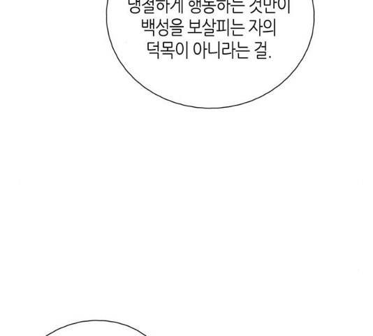 구름이 피워낸 꽃 123화 2