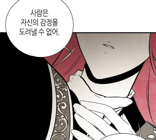구름이 피워낸 꽃 123화 3