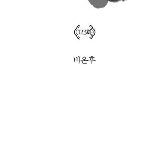 구름이 피워낸 꽃 123화 8