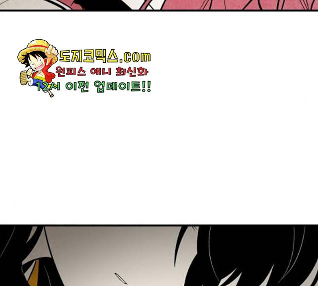 구름이 피워낸 꽃 123화 12