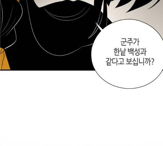 구름이 피워낸 꽃 123화 13