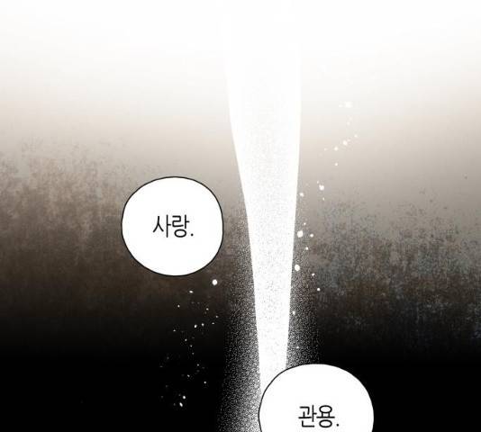 구름이 피워낸 꽃 123화 14