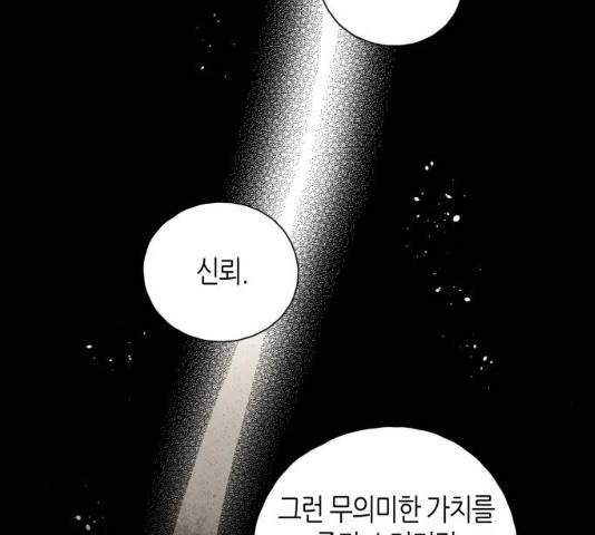 구름이 피워낸 꽃 123화 15