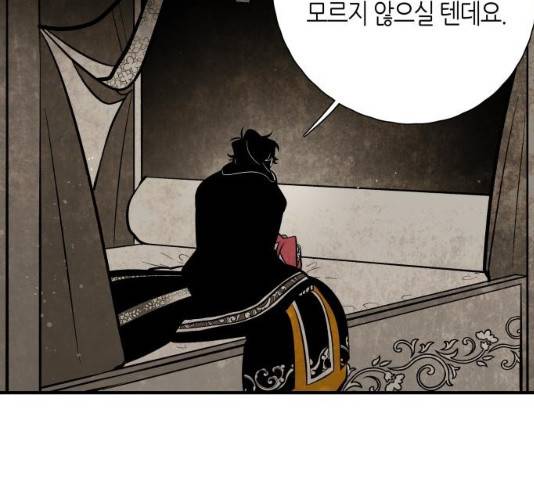 구름이 피워낸 꽃 123화 17