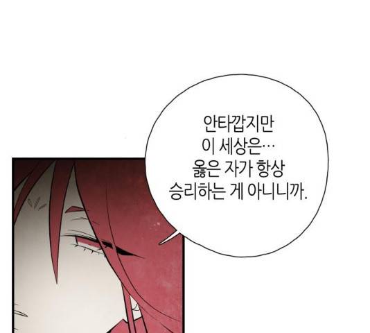 구름이 피워낸 꽃 123화 18