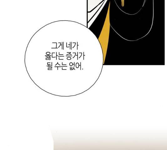 구름이 피워낸 꽃 123화 20