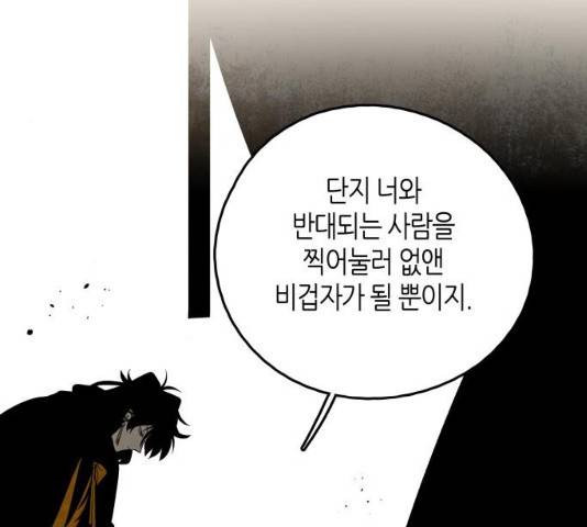 구름이 피워낸 꽃 123화 21