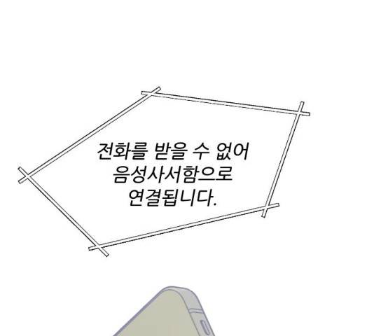 방과후 선녀 39화 1