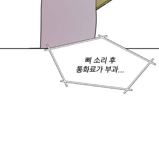 방과후 선녀 39화 3