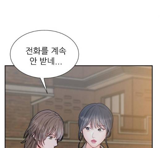 방과후 선녀 39화 4