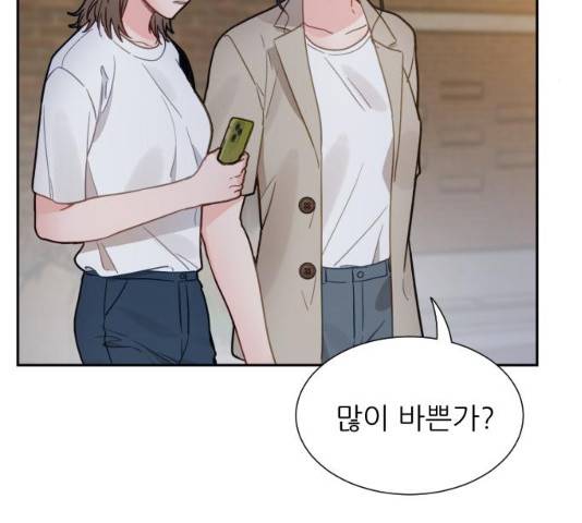 방과후 선녀 39화 5