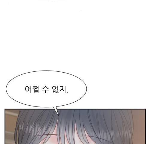 방과후 선녀 39화 8