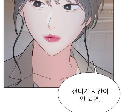 방과후 선녀 39화 9