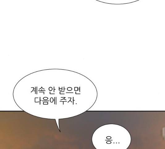 방과후 선녀 39화 10