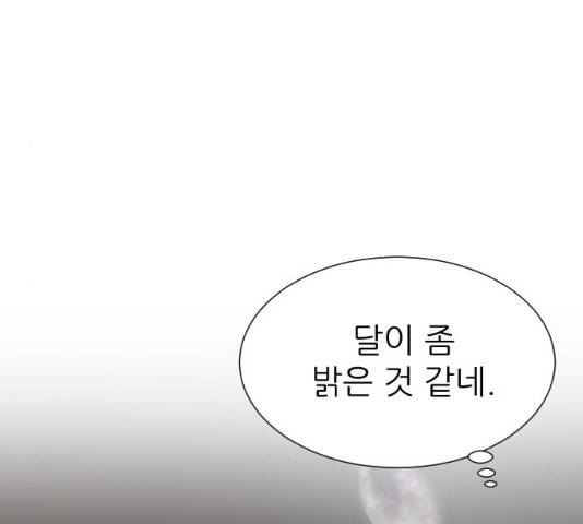 방과후 선녀 39화 14