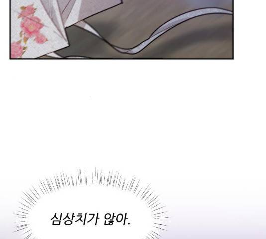 방과후 선녀 39화 21