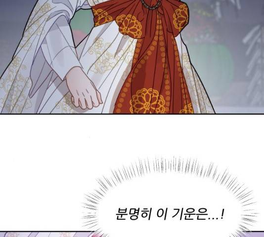 방과후 선녀 39화 23