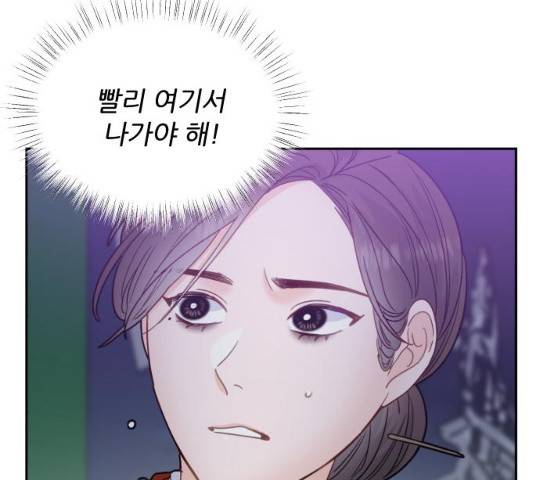 방과후 선녀 39화 25