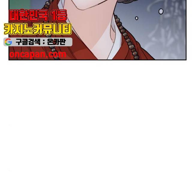 방과후 선녀 39화 26