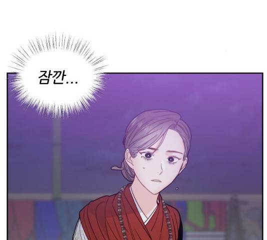 방과후 선녀 39화 29