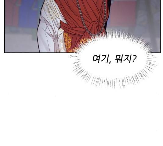 방과후 선녀 39화 30