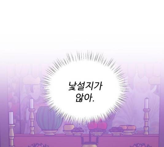 방과후 선녀 39화 31