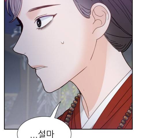 방과후 선녀 39화 34