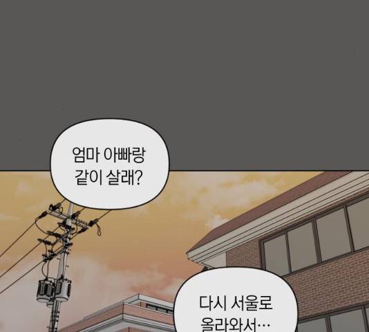 루커피쳐 28화 5