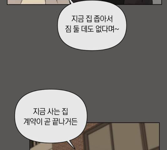 루커피쳐 28화 8