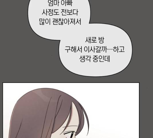루커피쳐 28화 10