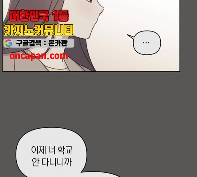 루커피쳐 28화 11