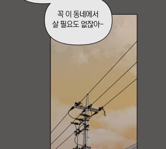 루커피쳐 28화 12