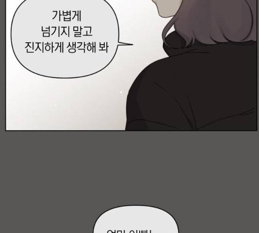 루커피쳐 28화 16
