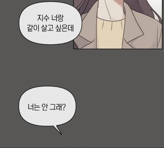 루커피쳐 28화 18